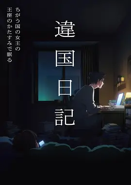 熊出没之逆转时空 动画电影在线观看