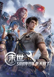 赘婿 历史权谋漫画免费在线观看